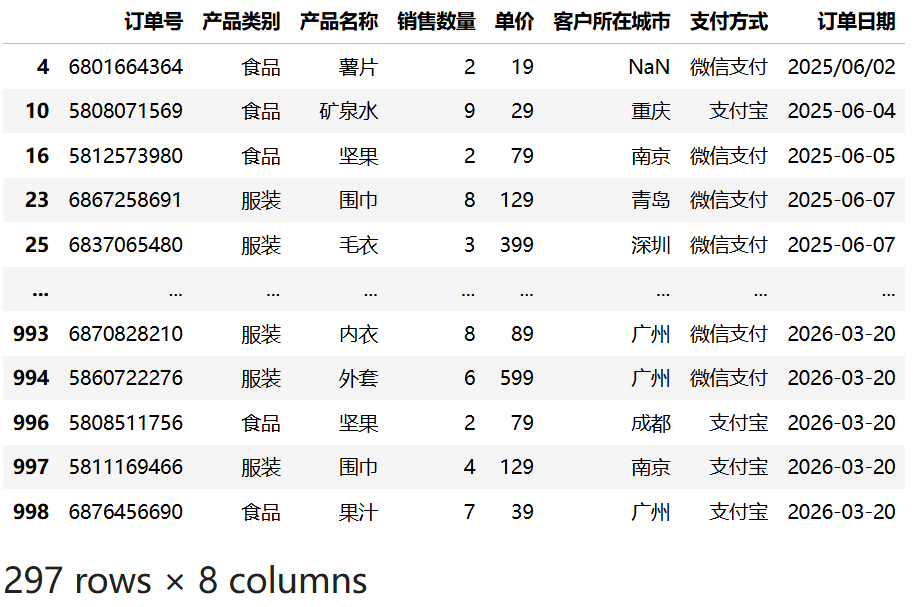 复杂多条件组合筛选