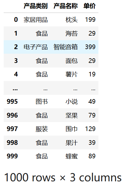 选择多列