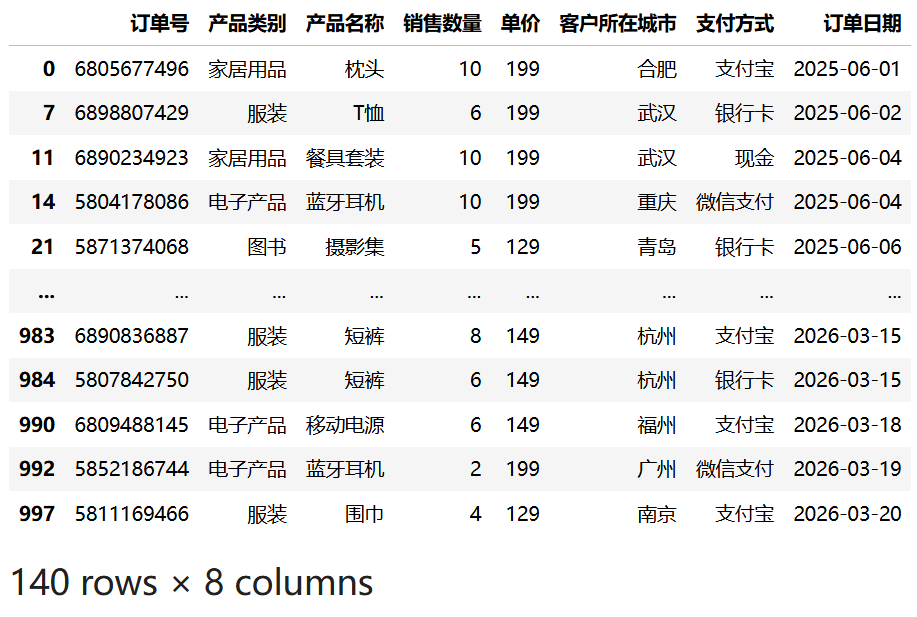 范围筛选