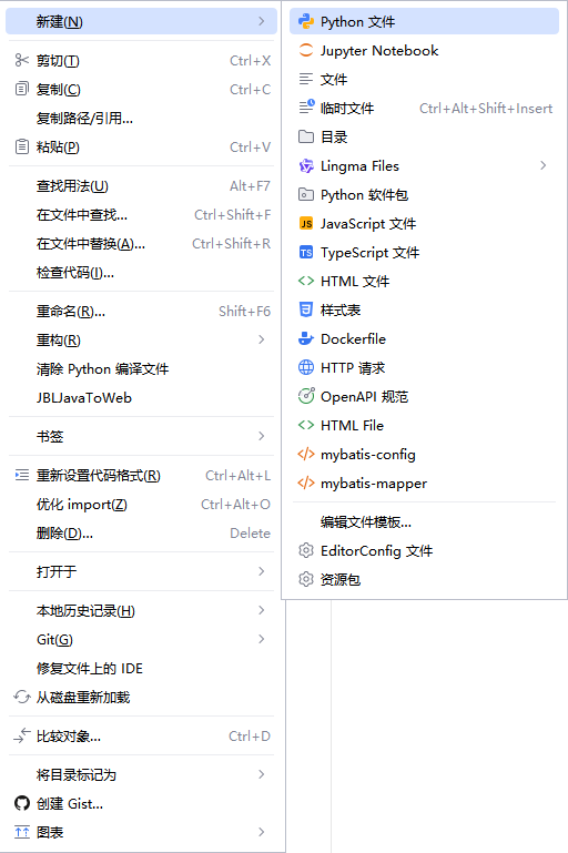 创建文件